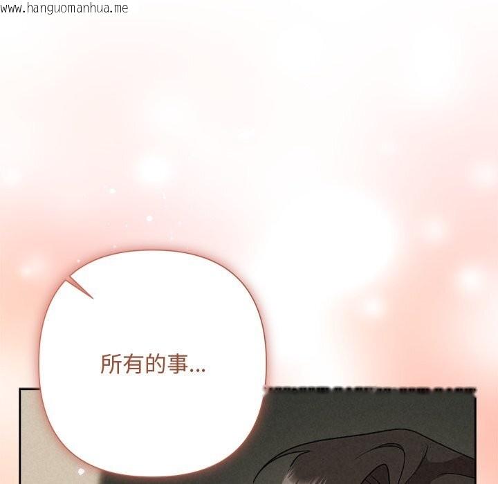 韩国漫画被吞噬的夜韩漫_被吞噬的夜-第55话在线免费阅读-韩国漫画-第198张图片