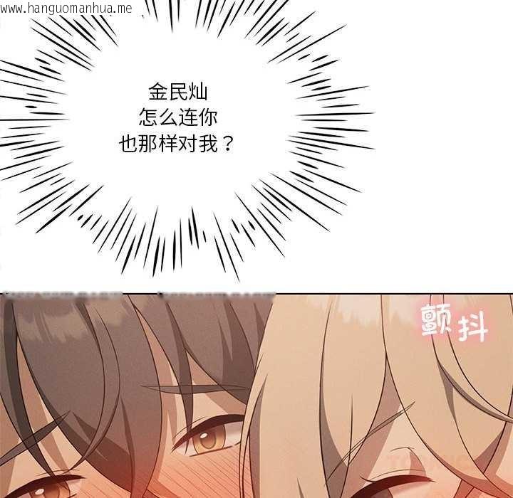 韩国漫画我靠升级逆袭成为大师韩漫_我靠升级逆袭成为大师-第64话在线免费阅读-韩国漫画-第132张图片