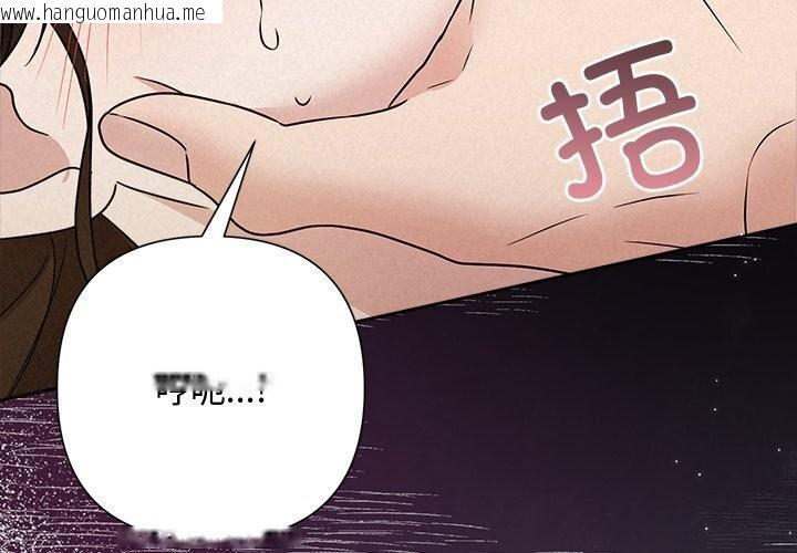 韩国漫画被吞噬的夜韩漫_被吞噬的夜-第55话在线免费阅读-韩国漫画-第2张图片