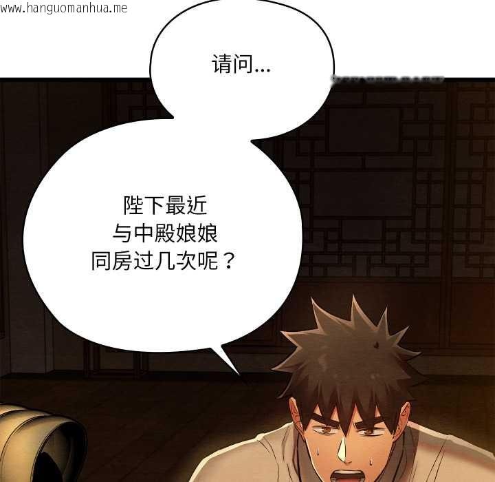 韩国漫画亲密宝鉴韩漫_亲密宝鉴-第39话在线免费阅读-韩国漫画-第37张图片