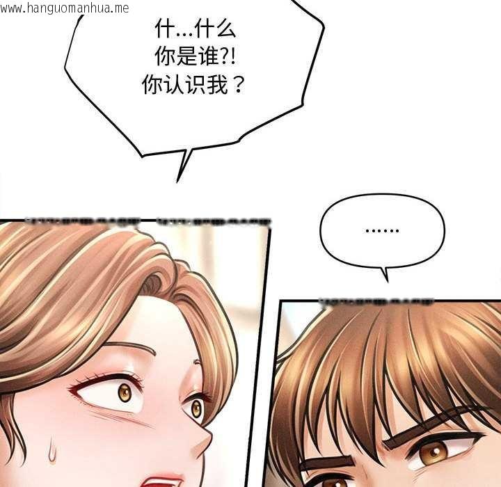 韩国漫画会长家的小儿子韩漫_会长家的小儿子-第34话在线免费阅读-韩国漫画-第147张图片