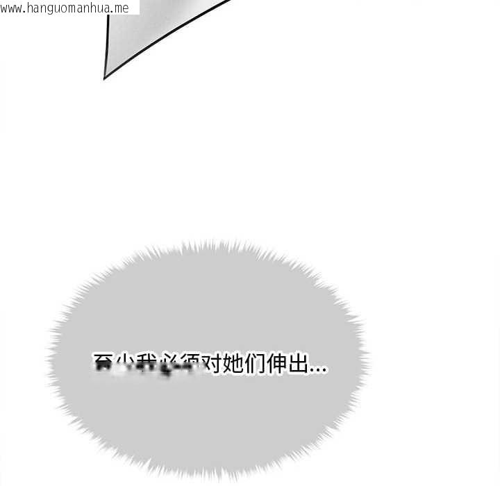 韩国漫画会长家的小儿子韩漫_会长家的小儿子-第34话在线免费阅读-韩国漫画-第88张图片