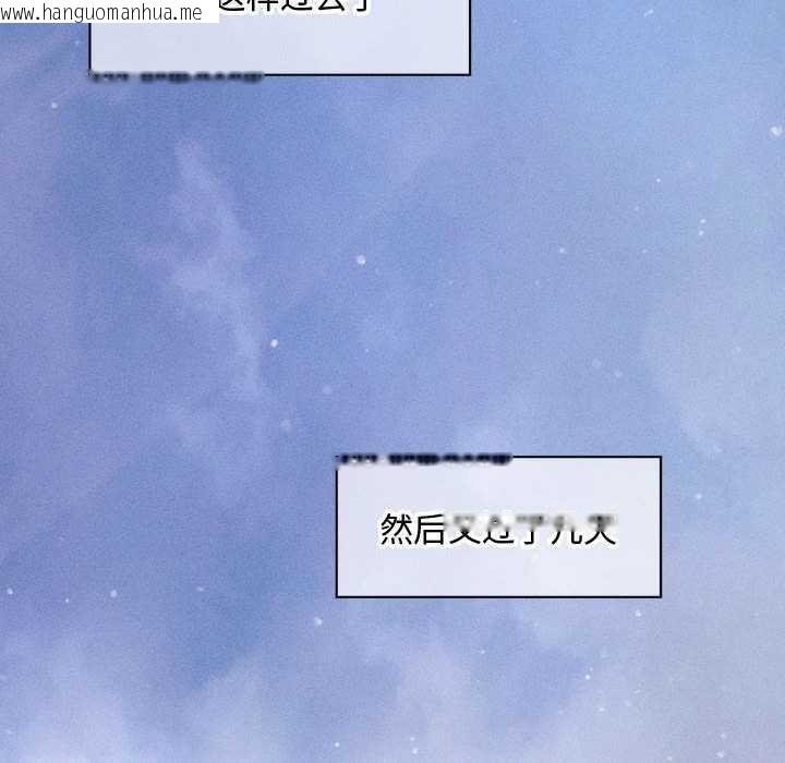 韩国漫画会长家的小儿子韩漫_会长家的小儿子-第34话在线免费阅读-韩国漫画-第24张图片