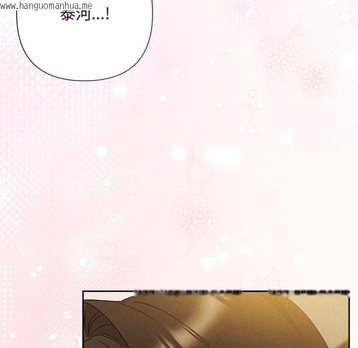 韩国漫画被吞噬的夜韩漫_被吞噬的夜-第55话在线免费阅读-韩国漫画-第80张图片