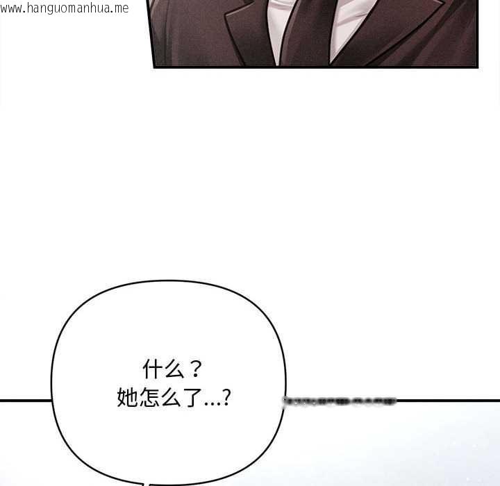 韩国漫画会长家的小儿子韩漫_会长家的小儿子-第34话在线免费阅读-韩国漫画-第41张图片