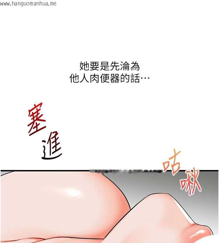 韩国漫画玩转学姐韩漫_玩转学姐-第80话-运动过猛后的火热下体在线免费阅读-韩国漫画-第96张图片
