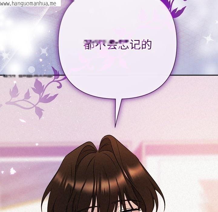 韩国漫画被吞噬的夜韩漫_被吞噬的夜-第55话在线免费阅读-韩国漫画-第206张图片