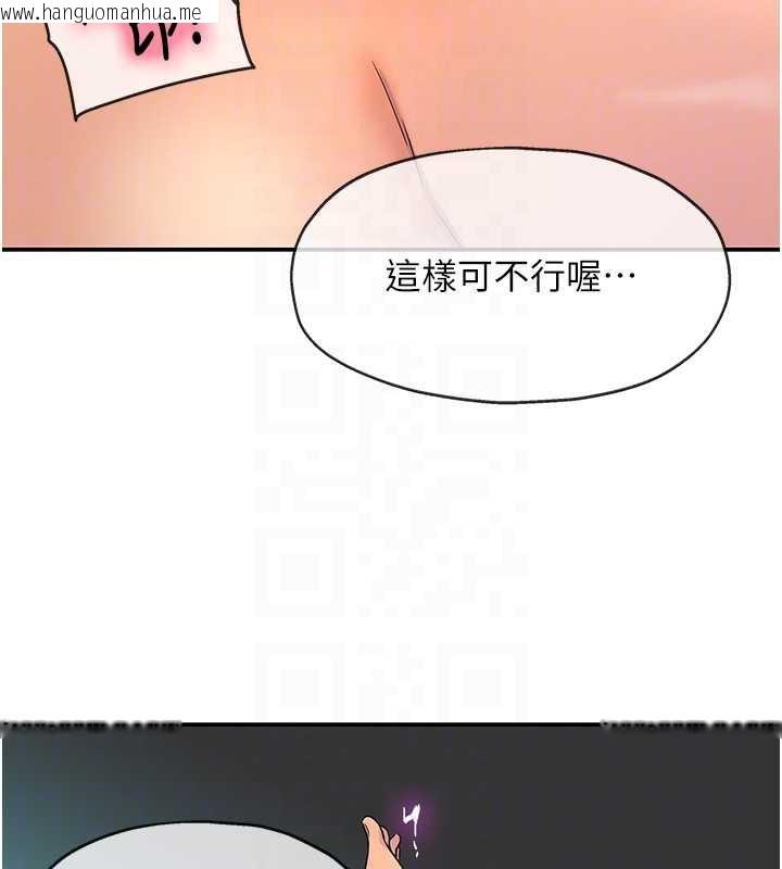 韩国漫画洞洞杂货店韩漫_洞洞杂货店-第145话-射到两个洞著床为止在线免费阅读-韩国漫画-第47张图片