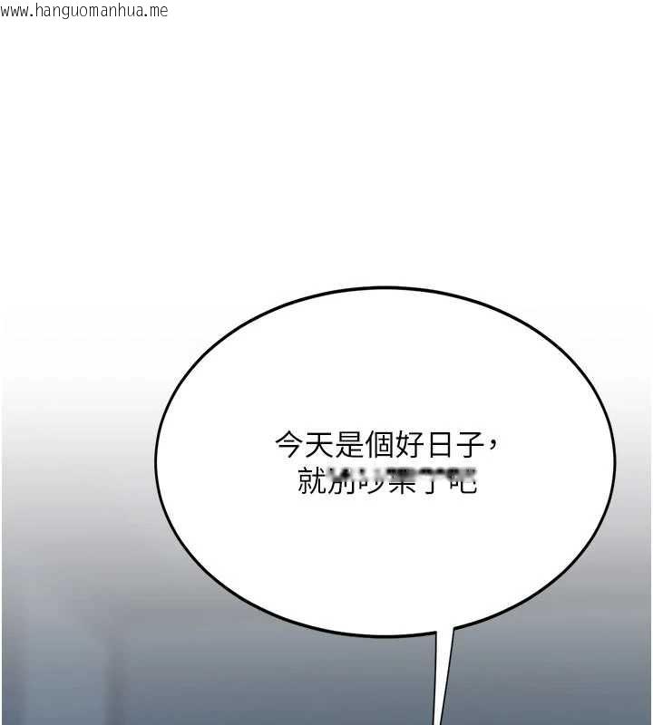 韩国漫画复仇母女丼韩漫_复仇母女丼-第121话-最后一次的放荡在线免费阅读-韩国漫画-第212张图片