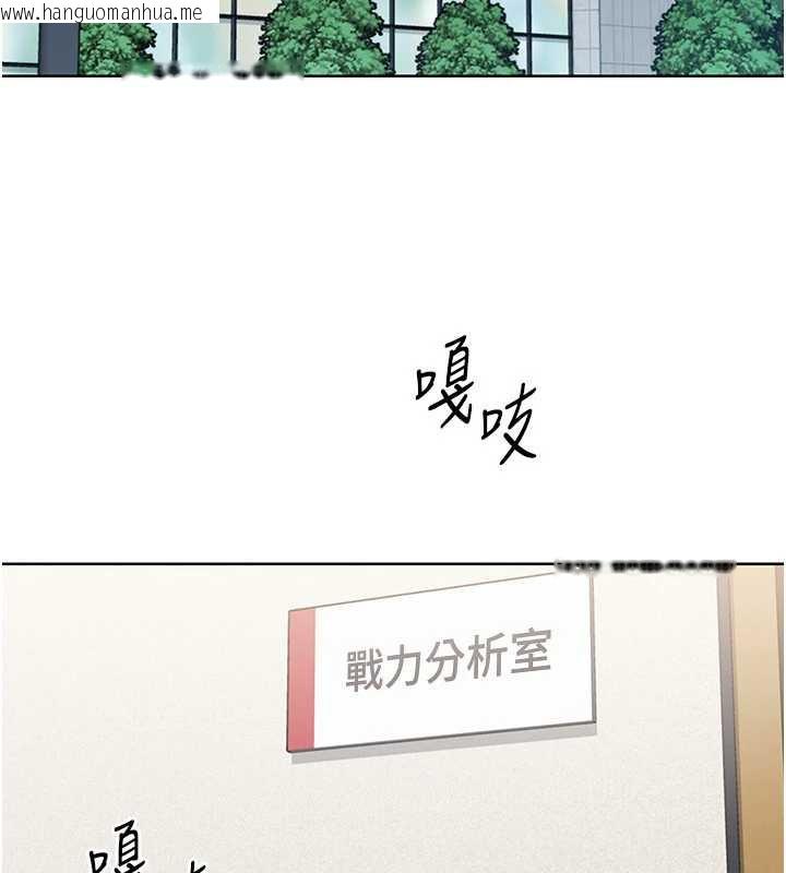 韩国漫画Set-up!排球少女韩漫_Set-up!排球少女-第66话-最后一次尽情纵欲在线免费阅读-韩国漫画-第16张图片