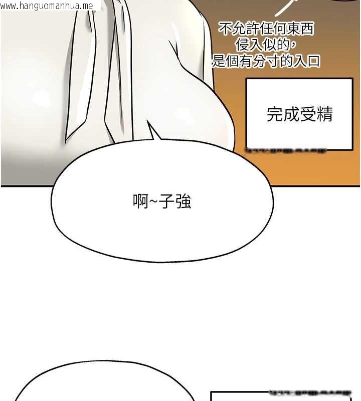 韩国漫画洞洞杂货店韩漫_洞洞杂货店-第145话-射到两个洞著床为止在线免费阅读-韩国漫画-第100张图片