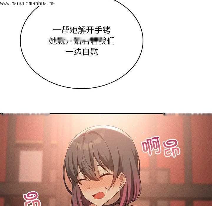 韩国漫画我靠升级逆袭成为大师韩漫_我靠升级逆袭成为大师-第64话在线免费阅读-韩国漫画-第65张图片