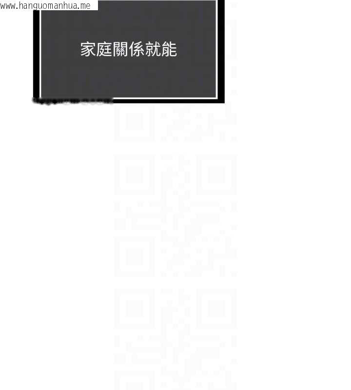 韩国漫画熟女交换计划韩漫_熟女交换计划-第39话-家人间接吻很正常吧?在线免费阅读-韩国漫画-第32张图片