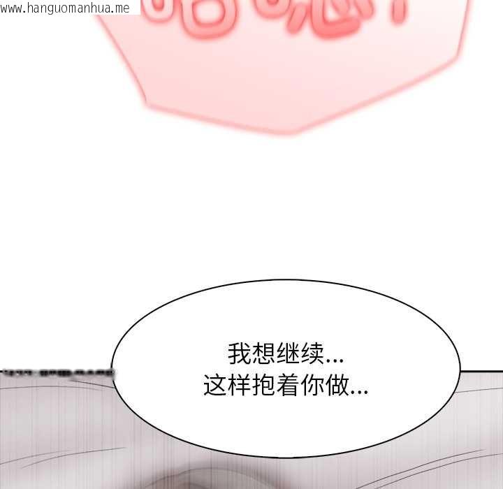 韩国漫画异世界骑士团长韩漫_异世界骑士团长-第37话在线免费阅读-韩国漫画-第121张图片