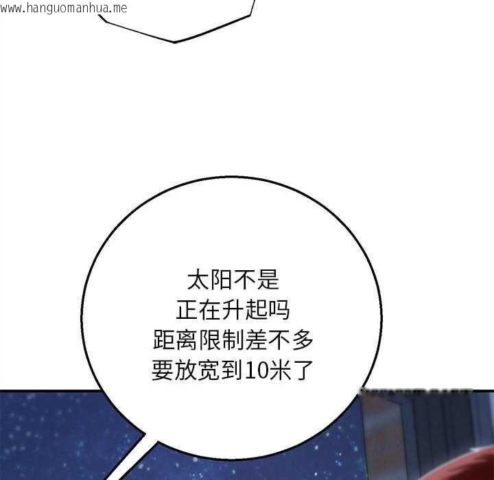 韩国漫画危险同学会韩漫_危险同学会-第86话在线免费阅读-韩国漫画-第49张图片