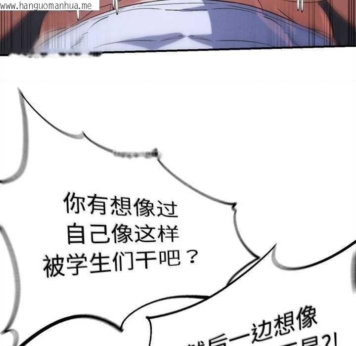 韩国漫画危险同学会韩漫_危险同学会-第86话在线免费阅读-韩国漫画-第90张图片