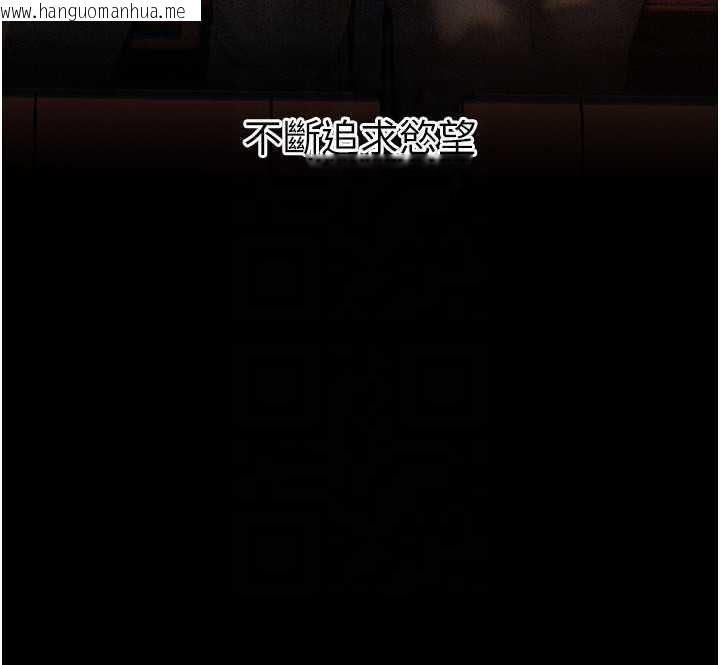 韩国漫画岳母为何那样韩漫_岳母为何那样-第72话-妳被干的样子让我好性奋在线免费阅读-韩国漫画-第29张图片