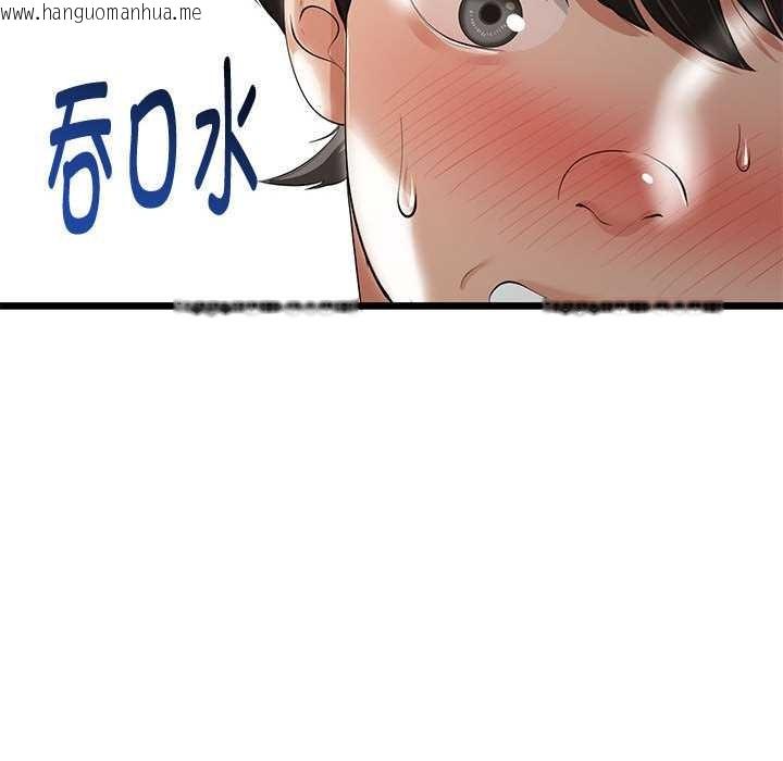 韩国漫画与初恋的意外同居韩漫_与初恋的意外同居-第35话在线免费阅读-韩国漫画-第17张图片