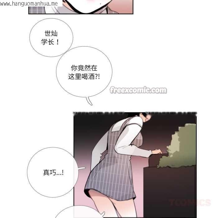 韩国漫画请与我私语韩漫_请与我私语-第19话在线免费阅读-韩国漫画-第30张图片