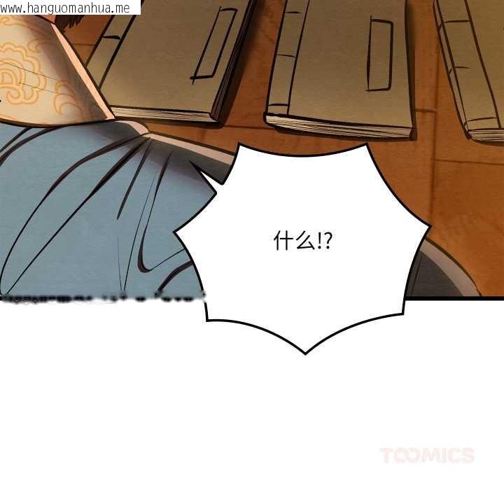 韩国漫画亲密宝鉴韩漫_亲密宝鉴-第39话在线免费阅读-韩国漫画-第39张图片