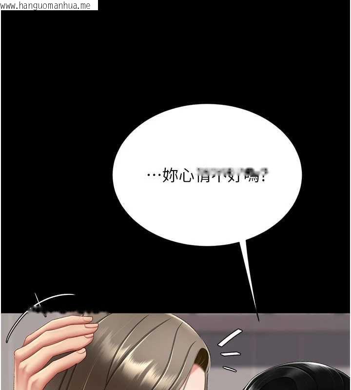 韩国漫画复仇母女丼韩漫_复仇母女丼-第121话-最后一次的放荡在线免费阅读-韩国漫画-第50张图片