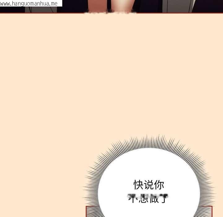 韩国漫画调教开关：第二季韩漫_调教开关：第二季-第6话在线免费阅读-韩国漫画-第69张图片