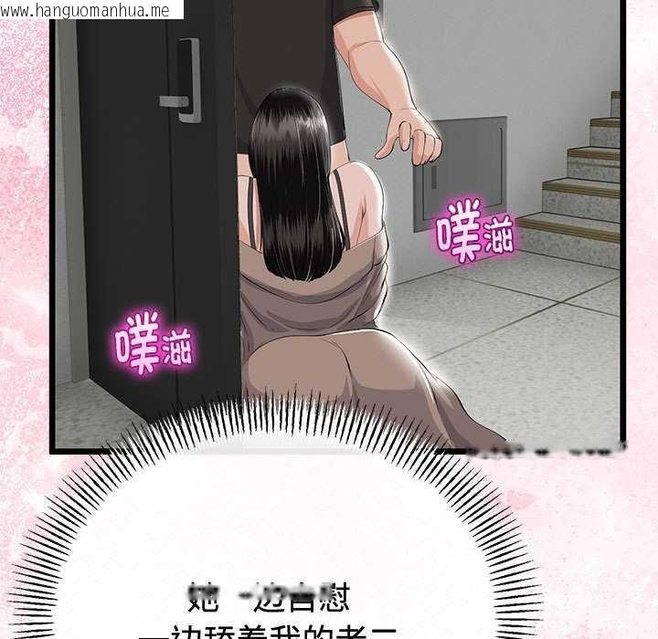 韩国漫画与初恋的意外同居韩漫_与初恋的意外同居-第35话在线免费阅读-韩国漫画-第83张图片