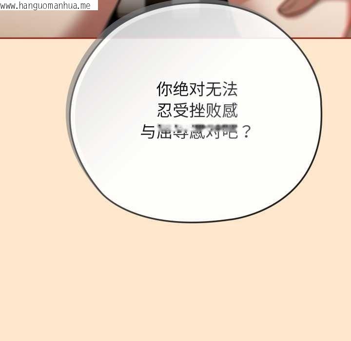 韩国漫画调教开关：第二季韩漫_调教开关：第二季-第6话在线免费阅读-韩国漫画-第106张图片