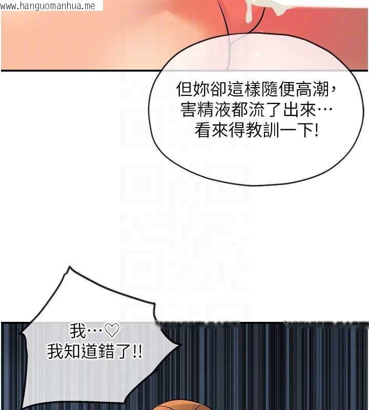 韩国漫画洞洞杂货店韩漫_洞洞杂货店-第145话-射到两个洞著床为止在线免费阅读-韩国漫画-第61张图片