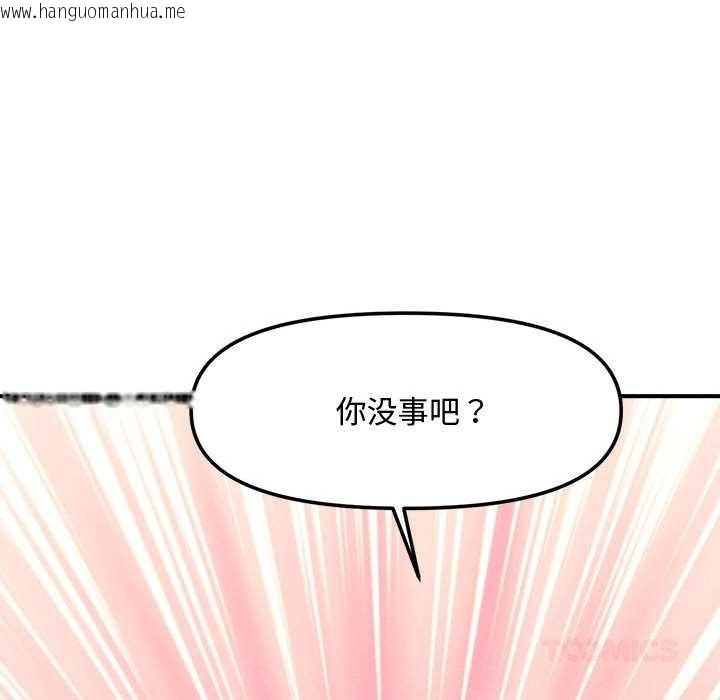 韩国漫画会长家的小儿子韩漫_会长家的小儿子-第34话在线免费阅读-韩国漫画-第129张图片