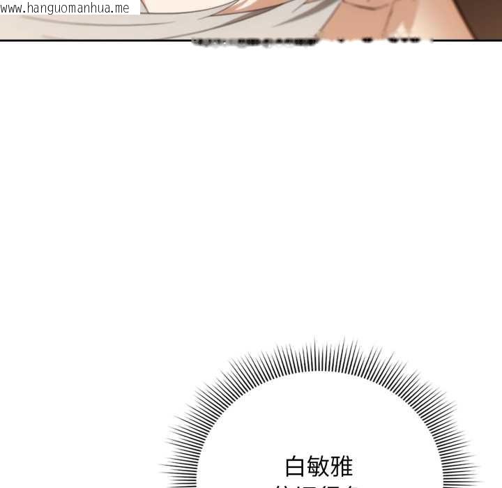 韩国漫画调教开关：第二季韩漫_调教开关：第二季-第6话在线免费阅读-韩国漫画-第17张图片