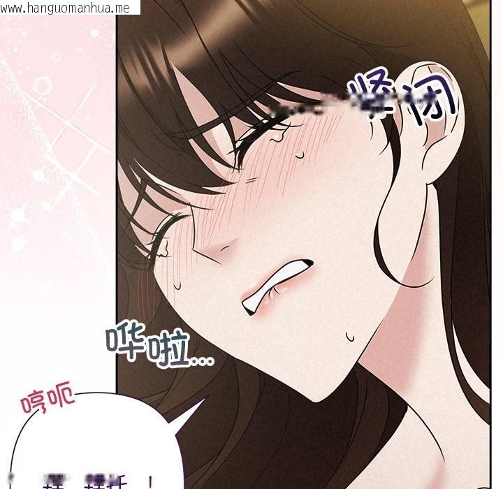 韩国漫画被吞噬的夜韩漫_被吞噬的夜-第55话在线免费阅读-韩国漫画-第81张图片