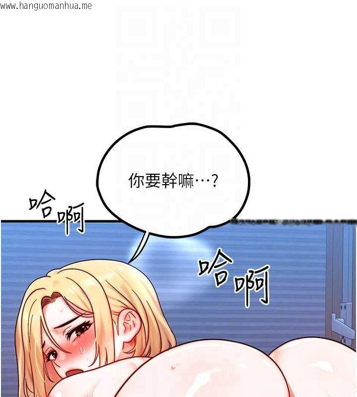 韩国漫画等价交换人生韩漫_等价交换人生-第31话-无套内射的快感在线免费阅读-韩国漫画-第102张图片