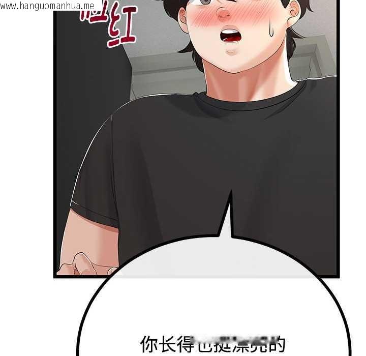 韩国漫画与初恋的意外同居韩漫_与初恋的意外同居-第35话在线免费阅读-韩国漫画-第40张图片
