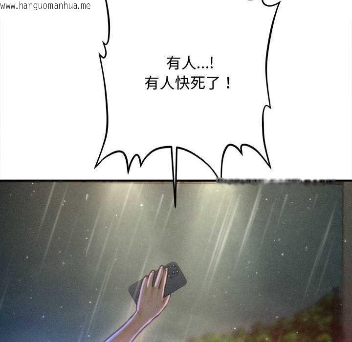 韩国漫画会长家的小儿子韩漫_会长家的小儿子-第34话在线免费阅读-韩国漫画-第10张图片