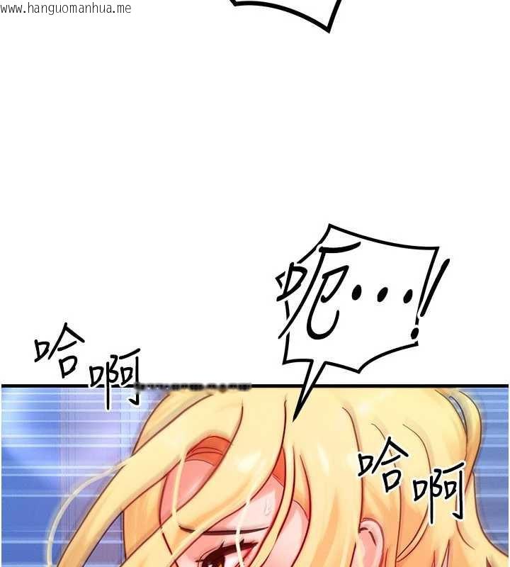 韩国漫画等价交换人生韩漫_等价交换人生-第31话-无套内射的快感在线免费阅读-韩国漫画-第118张图片