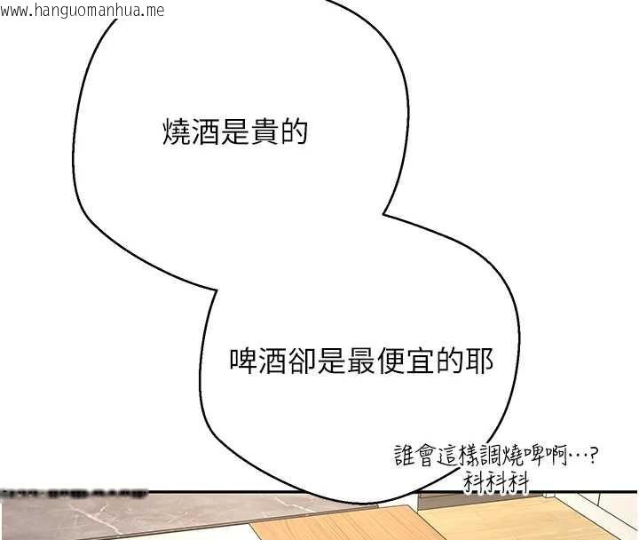 韩国漫画币转人生韩漫_币转人生-第41话-姐姐的诱惑在线免费阅读-韩国漫画-第123张图片