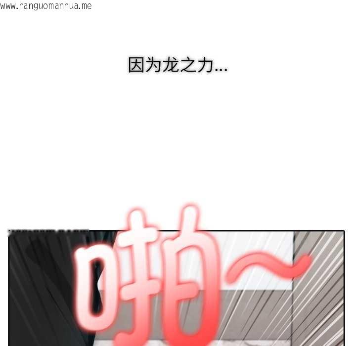 韩国漫画异世界骑士团长韩漫_异世界骑士团长-第37话在线免费阅读-韩国漫画-第64张图片