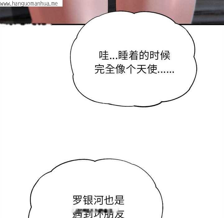 韩国漫画危险同学会韩漫_危险同学会-第86话在线免费阅读-韩国漫画-第186张图片