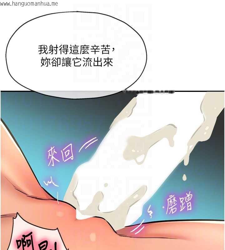 韩国漫画洞洞杂货店韩漫_洞洞杂货店-第145话-射到两个洞著床为止在线免费阅读-韩国漫画-第46张图片