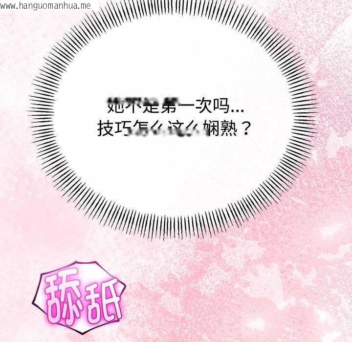 韩国漫画与初恋的意外同居韩漫_与初恋的意外同居-第35话在线免费阅读-韩国漫画-第53张图片