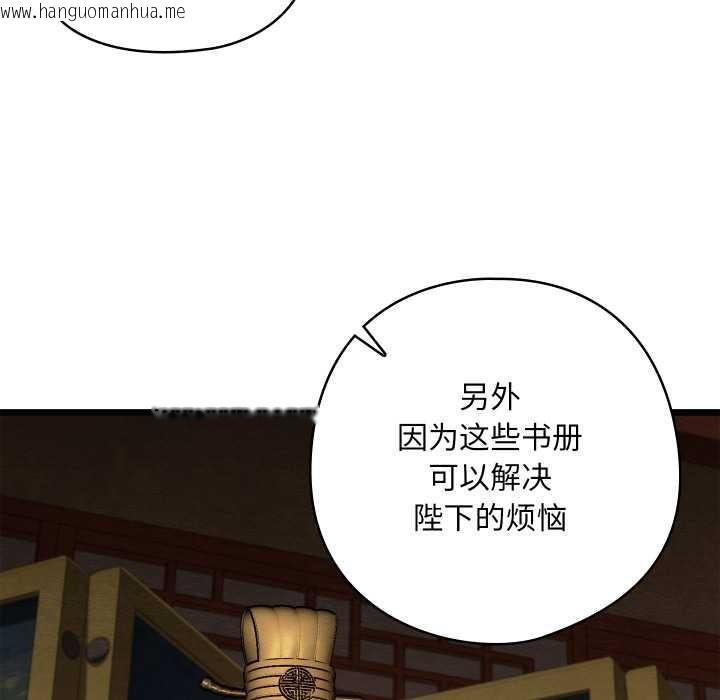 韩国漫画亲密宝鉴韩漫_亲密宝鉴-第39话在线免费阅读-韩国漫画-第20张图片