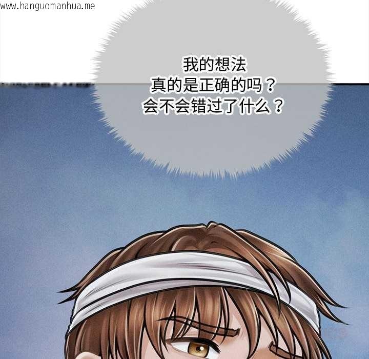 韩国漫画会长家的小儿子韩漫_会长家的小儿子-第34话在线免费阅读-韩国漫画-第75张图片