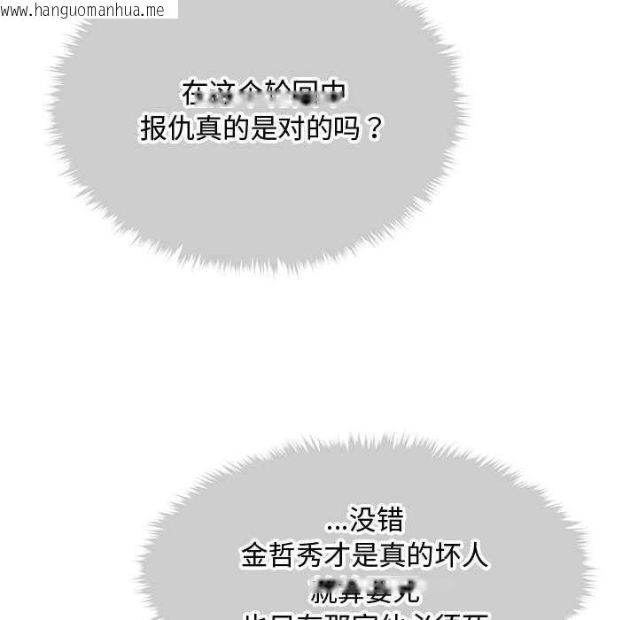 韩国漫画会长家的小儿子韩漫_会长家的小儿子-第34话在线免费阅读-韩国漫画-第77张图片