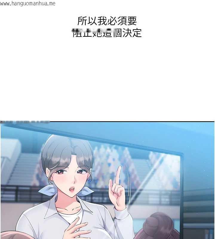 韩国漫画Set-up!排球少女韩漫_Set-up!排球少女-第66话-最后一次尽情纵欲在线免费阅读-韩国漫画-第142张图片