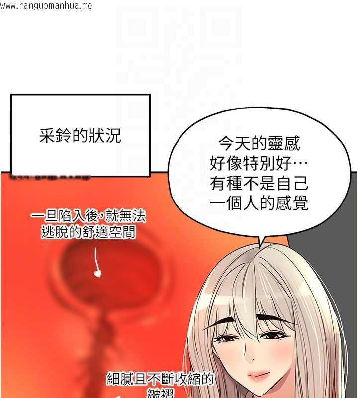 韩国漫画洞洞杂货店韩漫_洞洞杂货店-第145话-射到两个洞著床为止在线免费阅读-韩国漫画-第103张图片