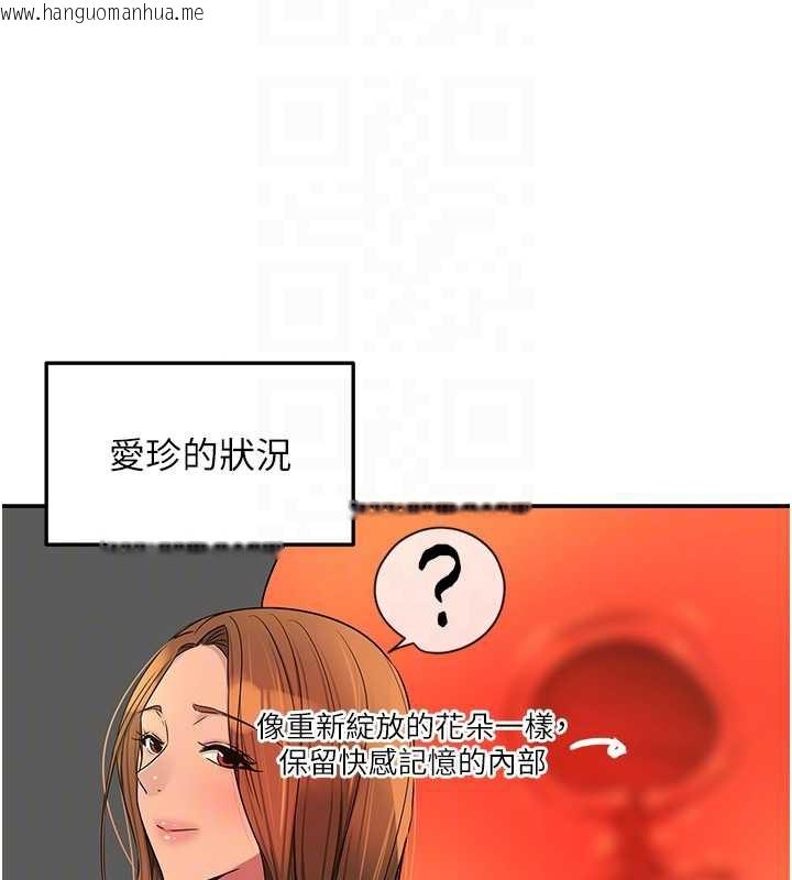 韩国漫画洞洞杂货店韩漫_洞洞杂货店-第145话-射到两个洞著床为止在线免费阅读-韩国漫画-第105张图片