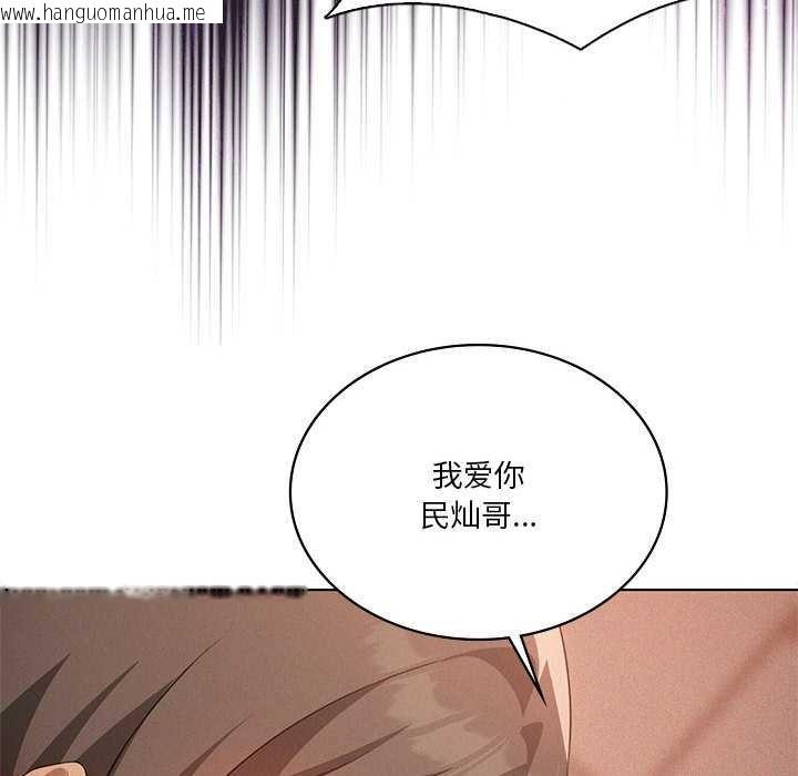 韩国漫画我靠升级逆袭成为大师韩漫_我靠升级逆袭成为大师-第64话在线免费阅读-韩国漫画-第88张图片