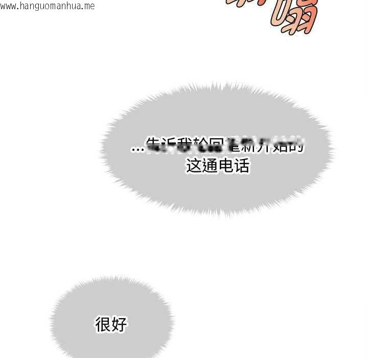 韩国漫画会长家的小儿子韩漫_会长家的小儿子-第34话在线免费阅读-韩国漫画-第109张图片