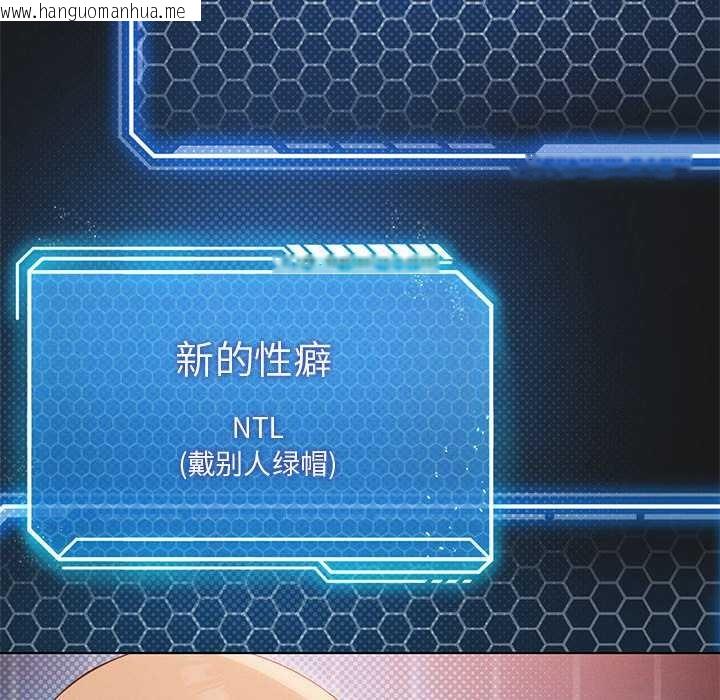 韩国漫画我靠升级逆袭成为大师韩漫_我靠升级逆袭成为大师-第64话在线免费阅读-韩国漫画-第173张图片